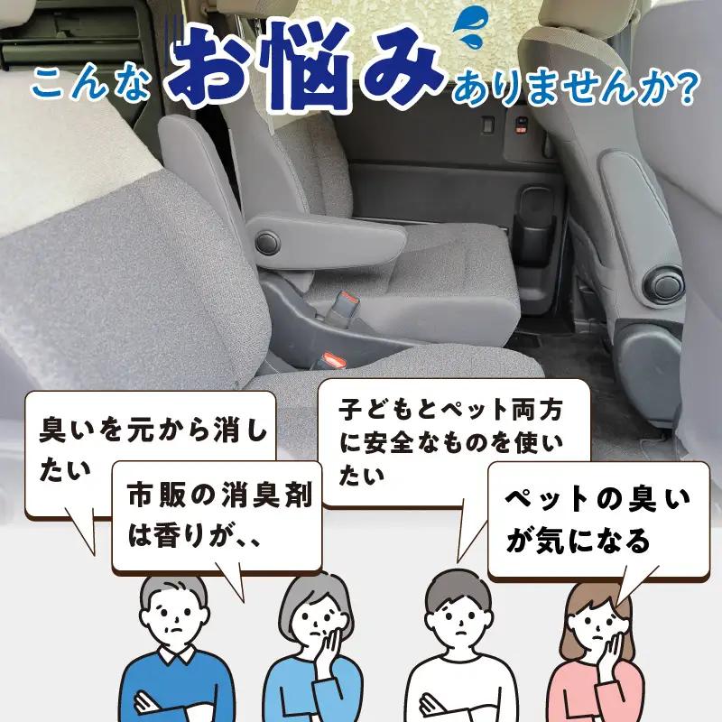高機能ミネラル水 車内用 超強力消臭剤エースデュー 〔Qx108〕