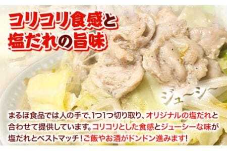 美馬とっと もも肉 むね肉 鶏ハラミ 塩だれ味 セット 計 2.4kg まるほ食品株式会社 《30日以内に出荷予定(土日祝除く)》 鶏肉 味付 とり肉 レトルト 簡単調理 一人暮らし おつまみ 冷凍 