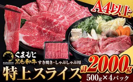 黒毛和牛 ウデ モモ スライス 2kg 小分け｜牛肉牛肉牛肉
