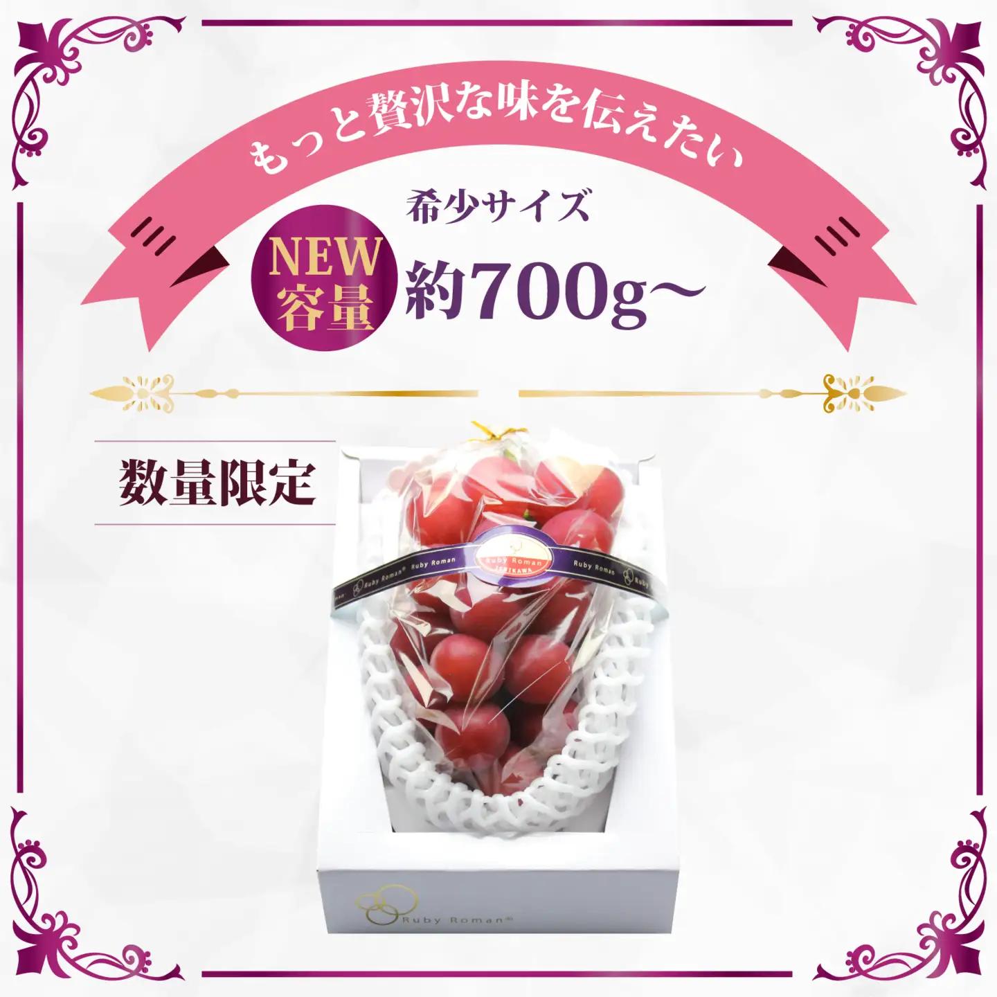 ルビーロマン 1房 約700g（1箱）【2026年収穫分】｜ぶどう ぶどう 葡萄
