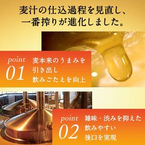キリンビール 一番搾り 500ml 24本 横浜工場製 ビール 一番搾り製法 AFA0005