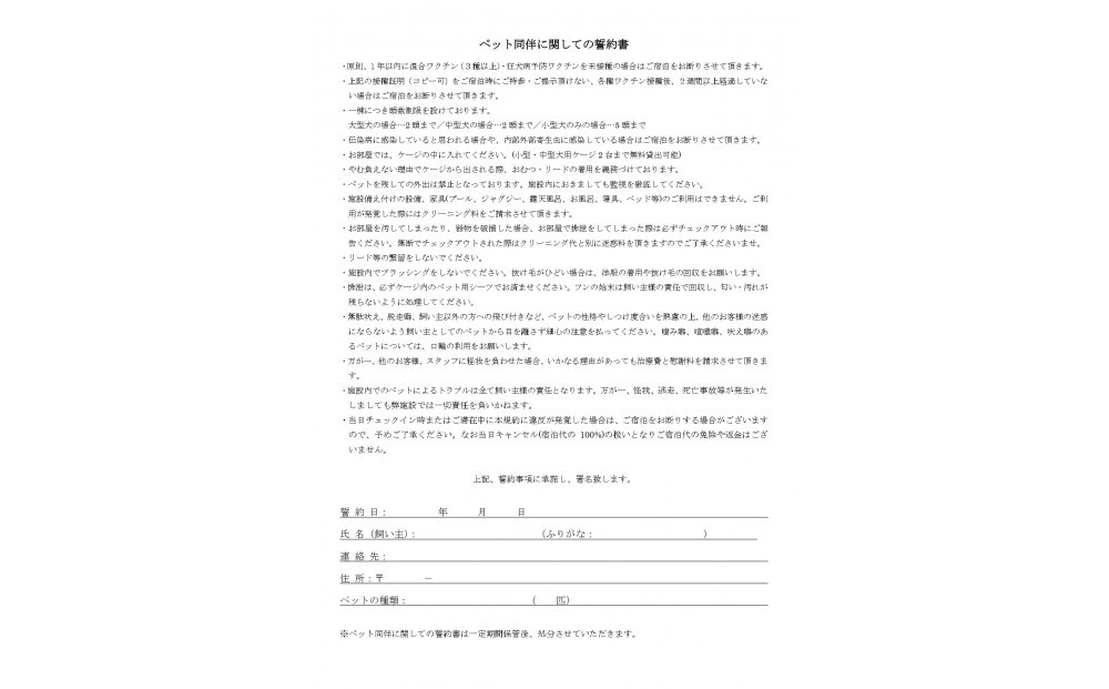 【クリスタル別荘白浜 海の街】一棟貸切別荘(ペア宿泊)（1泊素泊まり）