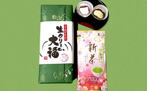 一番人気「生クリ?ム大福」と遠州茶セット 和菓子 お茶 緑茶