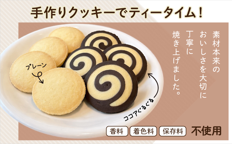 アイピロー＆クッキーセット シーサー柄
