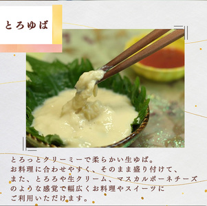 ゆば平　ゆばセットA  | 大豆 ダイズ だいず ゆば 湯葉 奈良県 五條市