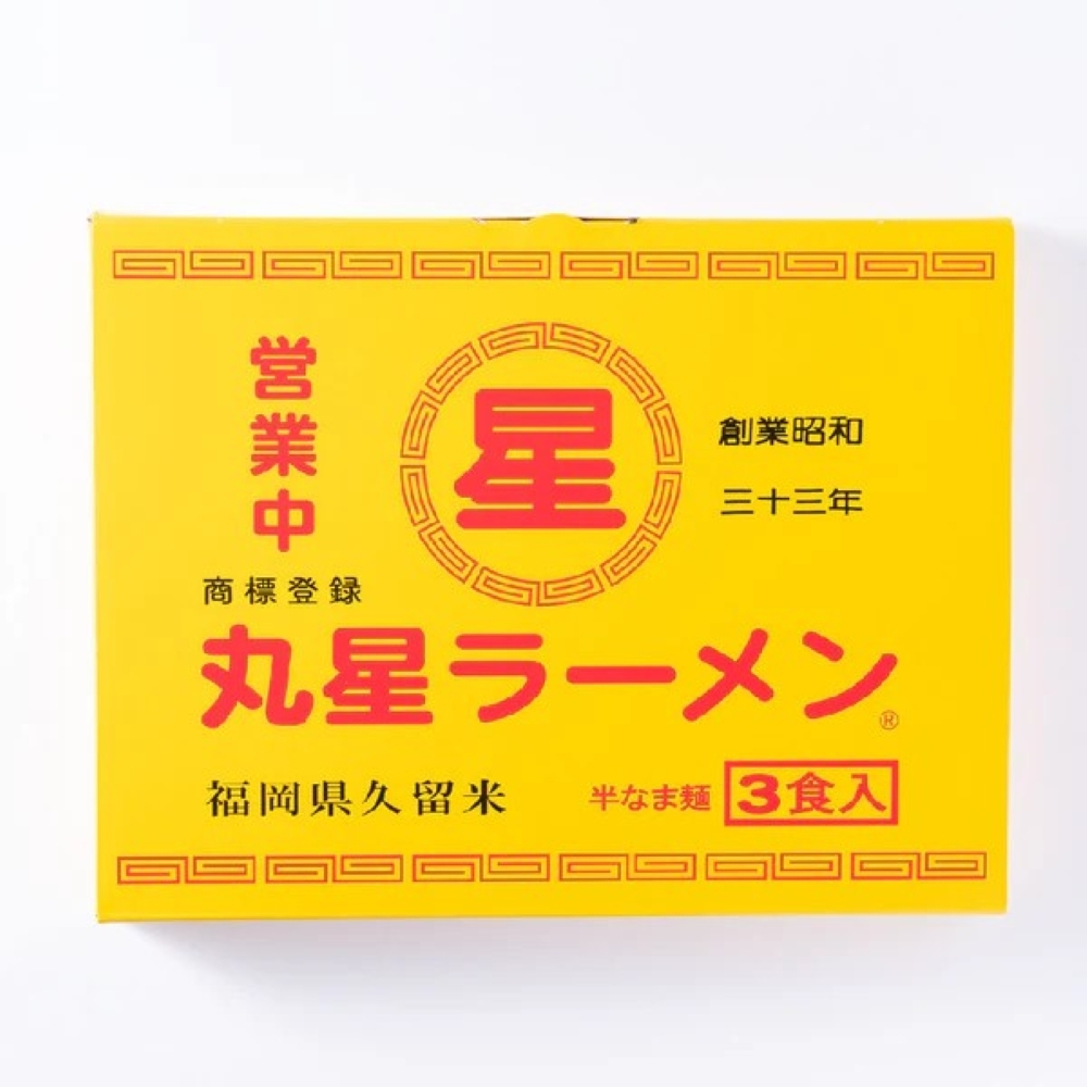 【豚骨ラーメン】丸星ラーメン久留米 6食 3食セット×2箱【株式会社木村食品】_AS1763-00