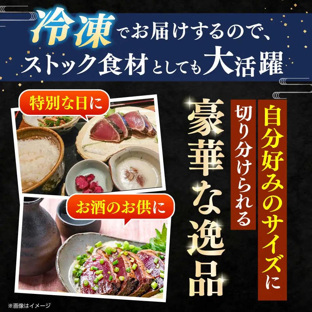 【最速発送】【訳あり】完全ワラ焼き 鰹たたき「龍馬タタキ」不定貫 約2kg かつお 鰹 藁焼き カツオ 高知  美味しい 完全藁焼き  訳あり カツオ   [ATAM011] 訳あり 不揃い 規格外 