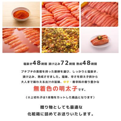 ふるさと納税 大川市 プチプチ粒感!無着色 ゆず明太子 上切れ子3パック(270g)(大川市) |  | 03
