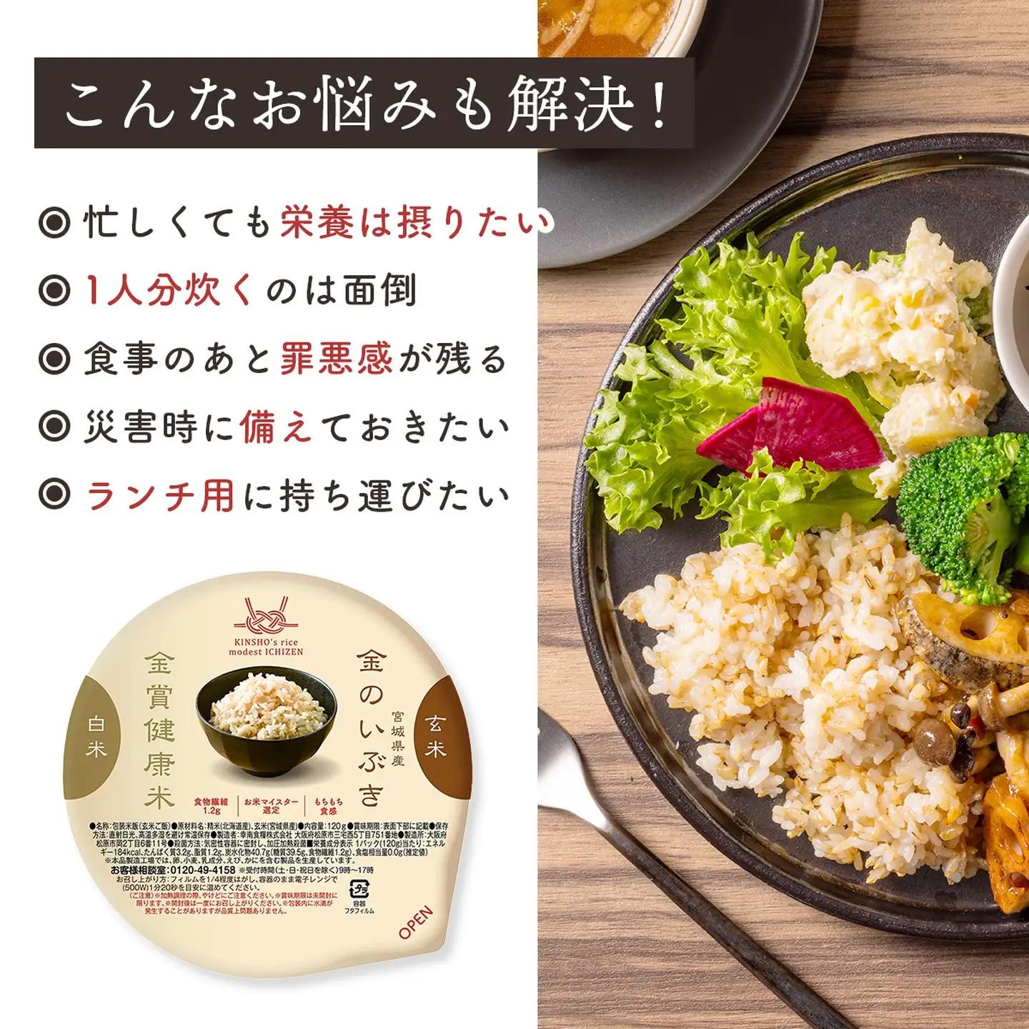 【金賞の一膳】金のいぶき 玄米 パックご飯 12個 胚芽2.9倍 GABA 金のいぶき