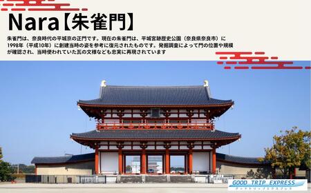 奈良市に泊まるふるさと納税旅行クーポン【3,000円分】
