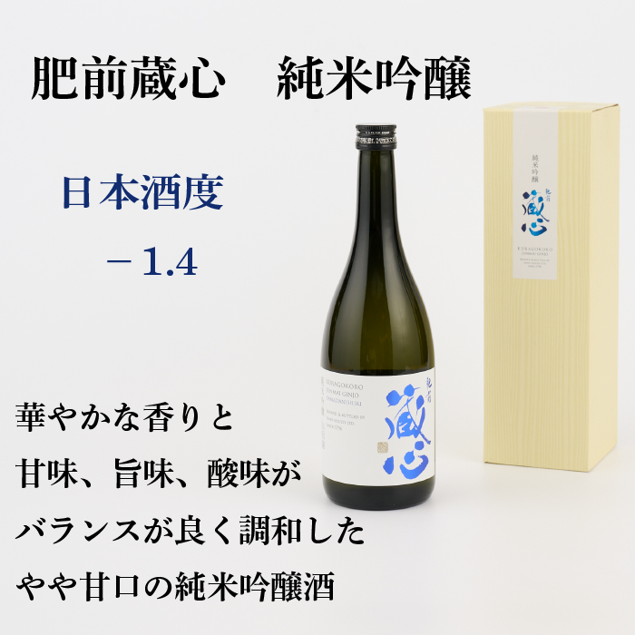 TheSAGA認定酒 純米吟醸酒おまかせ3本セット【佐賀認定酒 720ml 佐賀 佐賀ん酒 日本酒 冷酒 熱燗 飲み比べ 贈答】(H072175)