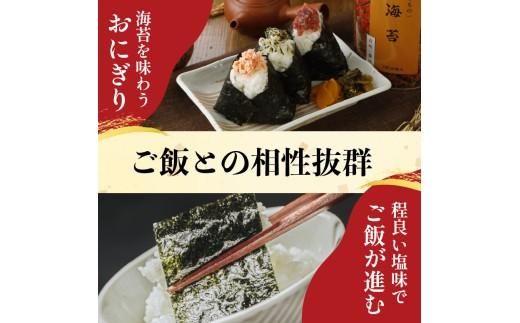 【 プロ御用達 】 【 塩海苔 】 240枚 塩海苔 高級 海苔 有明 有明海 nori NORI のり ご飯 米 ご飯のお供 一番摘み shionori しおのり 塩のり SHIONORI しお海苔