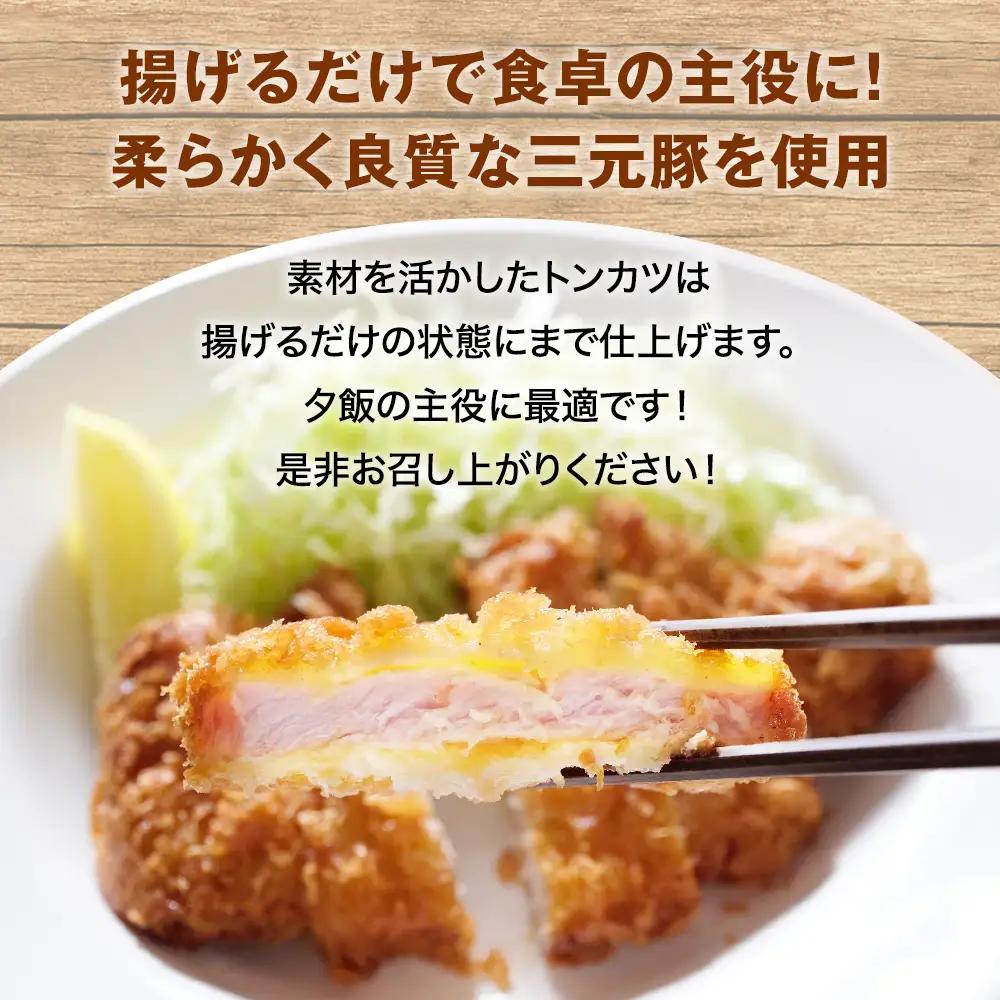 【訳あり 揚げるだけ！】お肉屋さんの熟成やわらか豚ロースカツ 1.6kg（200g×8枚）〈冷凍〉トンカツ ロースカツ