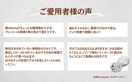 素焼きクルミ 徳用 160g 4袋 合計640g | ナッツ クルミ くるみ 胡桃 ロカボ