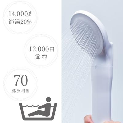 ふるさと納税 山県市 浄水シャワーヘッド ジョワーシルクスイッチ 塩素除去 日本アトピー協会推薦品 JS219-W |  | 03