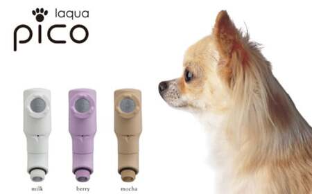 マイクロナノバブル シャワーヘッド laqua Pico(ラクアピコ) mocha | フクシマ化学 マイクロ ナノバブル 節水 ペット バス用品