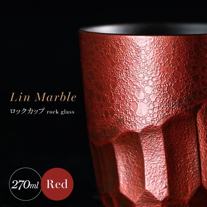 【ふるさと納税】【泡が描く奇跡の模様】有田焼 麟 Lin Awa Old ロックカップ Red 1個 化粧箱入り【金照堂】ウイスキーグラス ロックグラス 焼酎グラス 高級食器 有田焼 ギフト プレゼント bj019