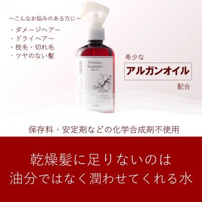 ふるさと納税 諏訪市 カミミスト(プリスティーン+シリーズ) |  | 02