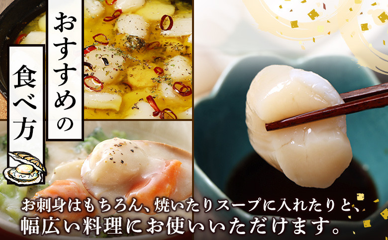 北海道雄武町産　ほたて貝柱(冷凍)Bフレーク 600ｇ(300×２)[訳あり品]【12450】
