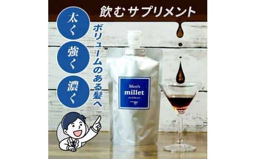 抜け毛対策コラーゲンドリンク メンズミレット 1本（約1ヶ月分）◇｜抜け毛 薄毛 脱毛予防 発毛促進 育毛 コラーゲン