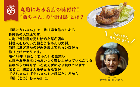 定期便6回 おやわか骨付鳥 親鳥 5本×6回
