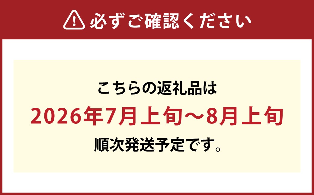 【先行予約】岡山県産　白桃8玉（1.7kg以上）化粧箱入り