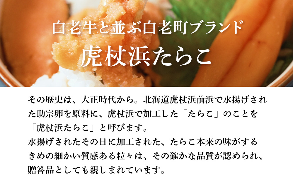 《水産庁長官賞 受賞》多良の子～ 極漬 きわめつけ ～ 350g AA012_イメージ2