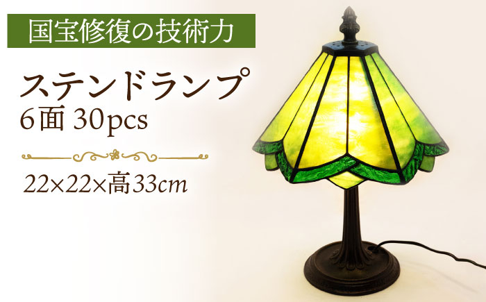 
ステンドランプ 6面30pcs 緑系 長崎県/瑠璃庵 [42AABW008]

