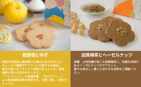 かなざわハイカラクッキー アソート４箱セット クッキー