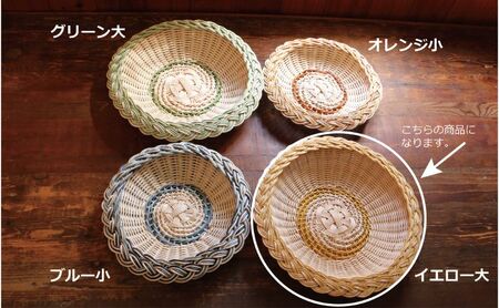 カラーラタン三つ編みプレート（大）イエロー[カラーラタン彩都] 雑貨 日用品 福祉用品 
