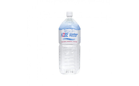 【3ヶ月定期便】神戸ウォーター　PET2L×6本(6本入り1ケース)