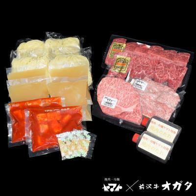 ふるさと納税 岩手県 【巌の宴】焼肉ヤマト×前沢牛オガタ 冷麺焼肉 4食セット |  | 01