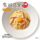 【ふるさと納税】生パスタ 麺のみ 6食（200g×3袋）フェットチーネ ｜パスタ麺 生麺 もっちり