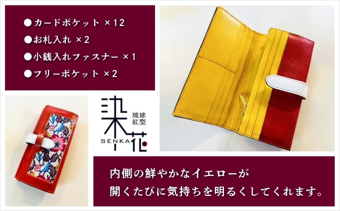 内側の鮮やかなイエローが気持ちも明るくする | 紅型 紅琉 BINRYU | 沖縄県 宜野湾市 送料無料 ふるさと納税
