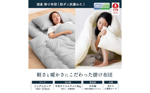 【西川毛布付き】布団7点セット 防ダニ抗菌布団3点+布団カバー3点+西川毛布（グレー/ベージュ/ブラウン）