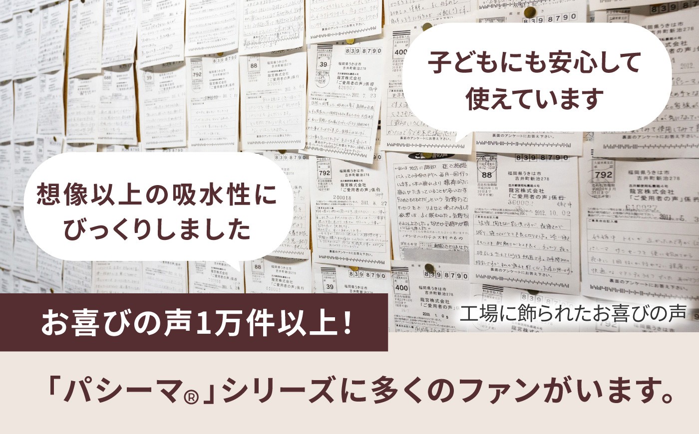 【赤ちゃんも安心の素材】人に1番やさしい パシーマ フェイスタオル 10枚セット