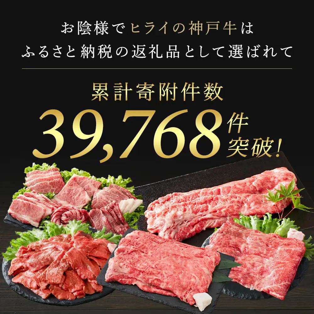 神戸牛 肩ロース すき焼き 700g A4 A5 神戸牛