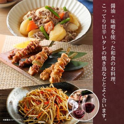 ふるさと納税 笛吹市 ベーリーA 720ml×6本 赤ワイン モンデ酒造 山梨県 笛吹市 |  | 02