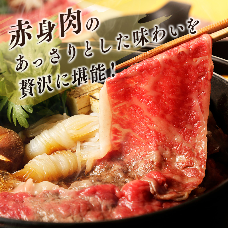 赤身主体の黒毛和牛＜都萬牛＞ロースすきしゃぶ 600g すきやき しゃぶしゃぶ【C384】_イメージ3