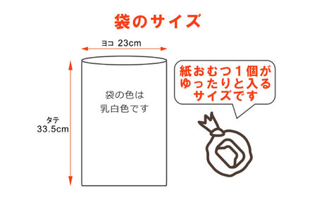 紙オムツ処理袋 100枚 ×4セット BICD009 おむつ