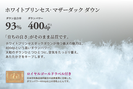 羽毛布団 キング 本掛け ［ネスカ・ピンク］ 綿100％×ホワイトプリンセス?マザーダック ダウン93% ダウンパワー 400dp 【富士新幸 花巻工房】 【2060】