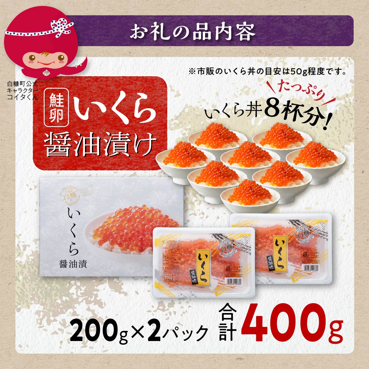 醤油漬鮭いくら【400g／800g】_イメージ5