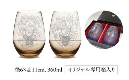 グラスに生命を宿す サンドブラスト技術×画家【木全靖陛】×龍 阿吽龍-黄龍- 多治見市 / 片岡ケース製作所[TAH012]