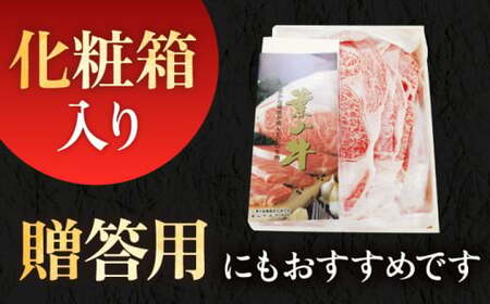 【化粧箱入り】葉山牛ロース スキヤキセット(葉山牛ロース850g) ／ 葉山牛 すき焼き スキヤキ ロース 牛肉 和牛【有限会社葉山旭屋牛肉店】[ASAP003]