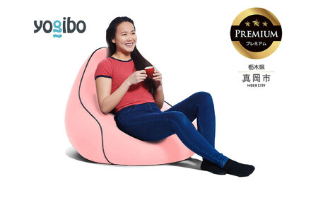 Yogibo Lounger Premium フラミンゴ（ヨギボー ラウンジャー プレミアム）| ビーズクッション お祝い ご褒美 プレゼント ソファ プレミアム 人気 フィット