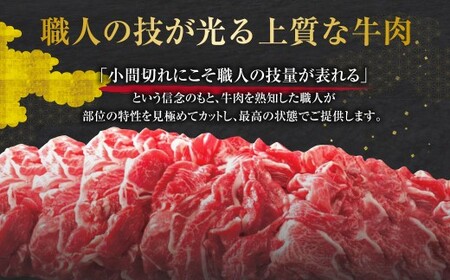 【指定日必須】黒毛和牛小間切れ約600g　国産　牛肉　赤身　厳選　上質　逸品　グルメ　すきやき　カレー　牛丼　肉じゃが　a_98