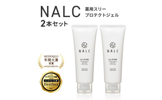 NALC 薬用スリープロテクトジェル 2本セット 株式会社利他フーズ 滋賀県 東近江市 B-D32 オールインワンジェル スキンケア 美白 トラネキサム酸 肌荒れ ニキビ シミ シワ まとめ買い 敏感肌