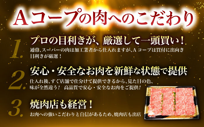 長崎和牛ロースうす切り約550g / 牛肉 ロース 長崎和牛 和牛 焼肉  / 諫早市 / 長崎県央農業協同組合　Aコープ本部 [AHAA005]