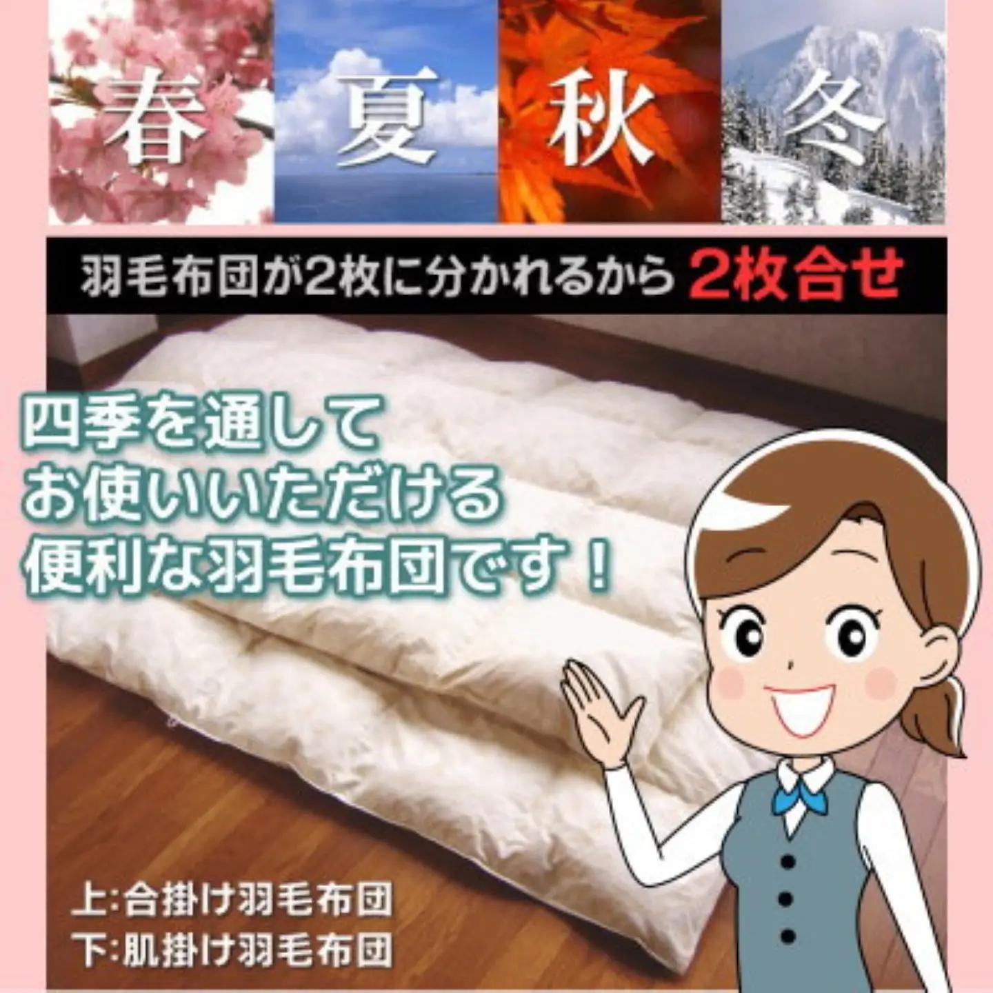 キング【ロイヤルゴールドラベル】フランス産ホワイトダック93%2枚合わせ羽毛ふとん【新津】｜ 合い掛け 肌掛け オールシーズン