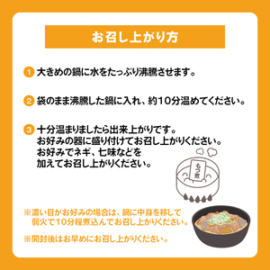 もつ煮 もつ煮本舗 まるさん食堂 人気YouTubeチャンネルでも紹介された大人気店のもつ煮！700ｇ（2～3人前）×3袋（JQ-3）